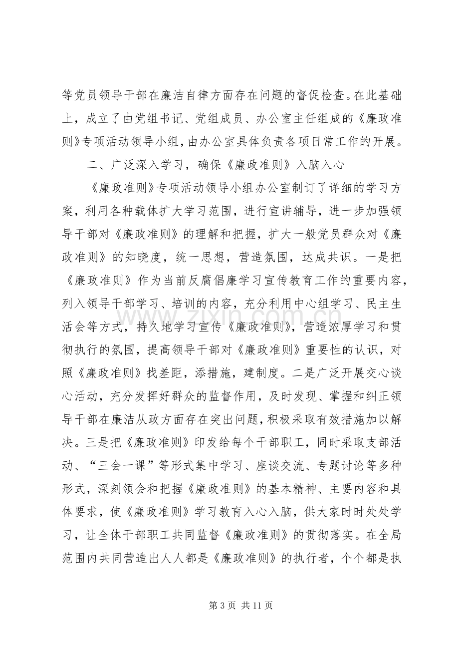 党员述职报告6篇.docx_第3页