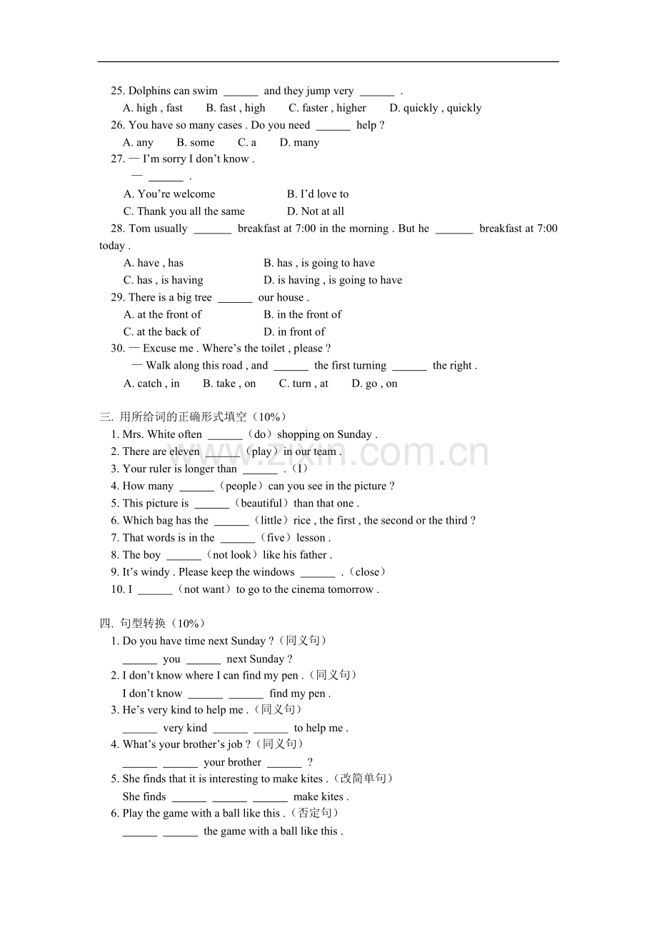 七年级英语期中考试模拟题人教四年制版知识精讲.doc_第3页