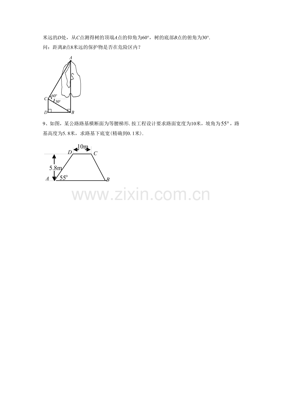 《解直角三角形》习题.doc_第3页