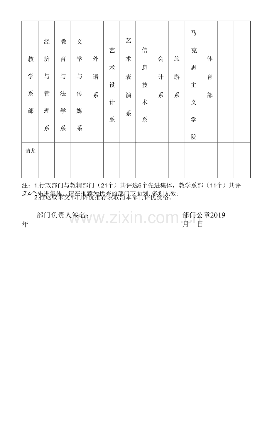 部门考核内容及标准表.docx_第3页