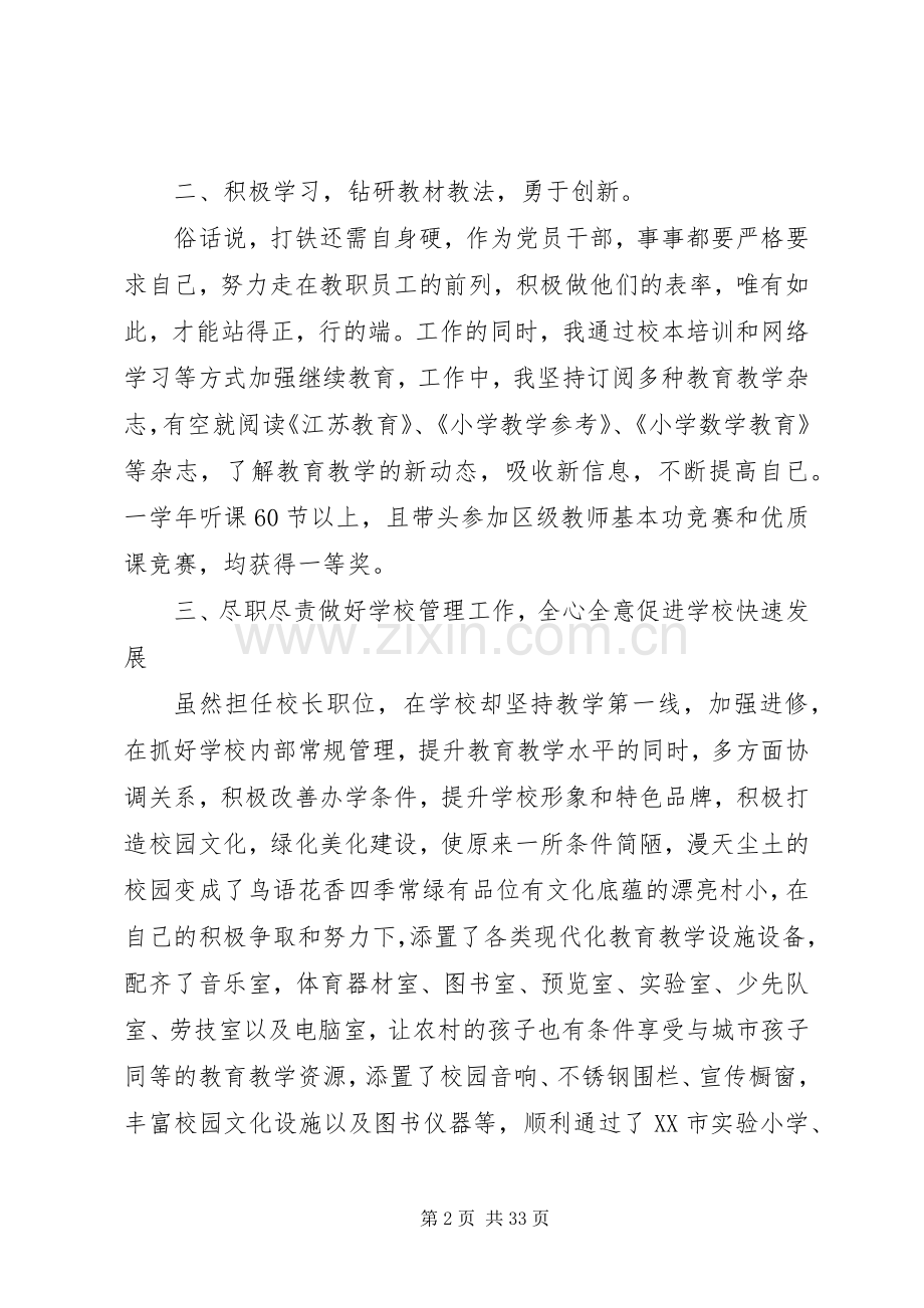 XX年解放思想大讨论心得体会十五篇.docx_第2页