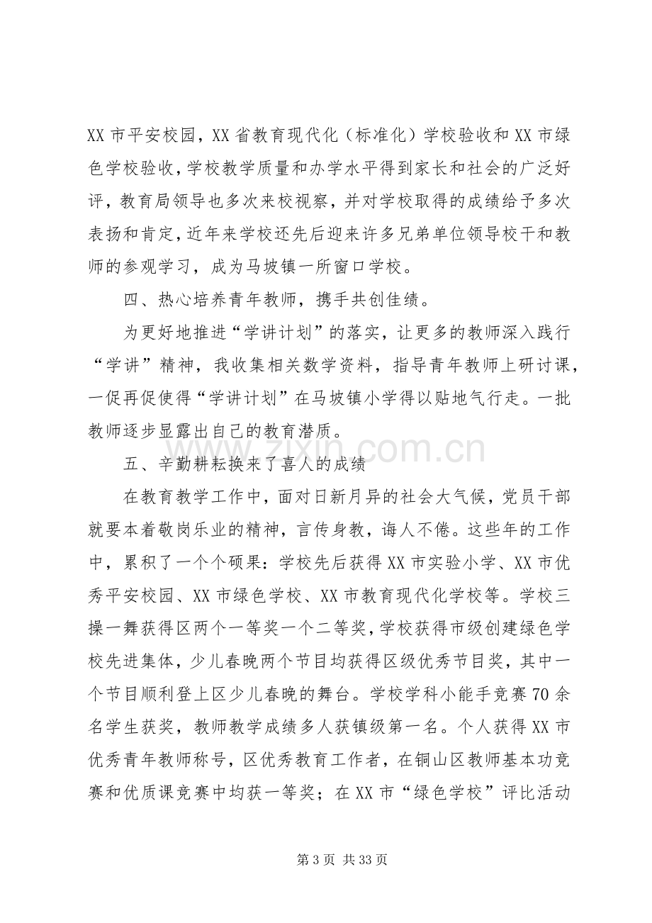 XX年解放思想大讨论心得体会十五篇.docx_第3页