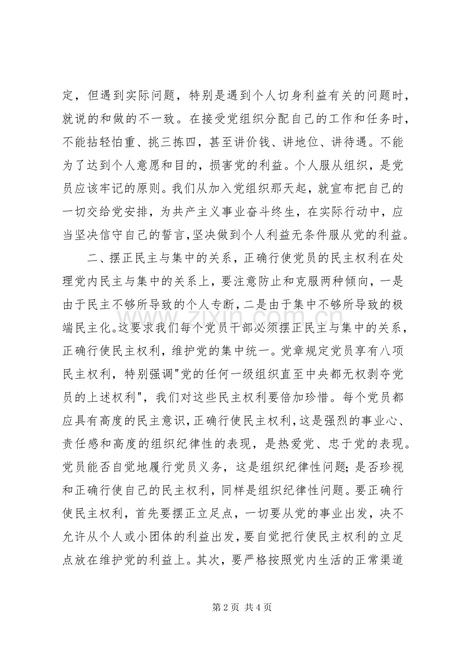 质监局作风建设心得体会（区）.docx_第2页