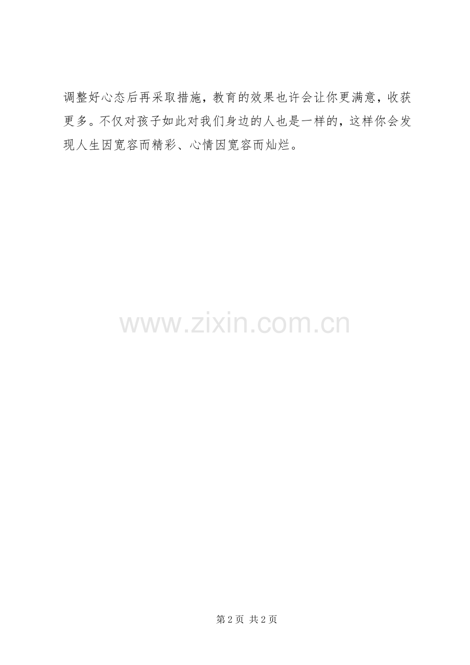 《感动教师的教育故事》读后感.docx_第2页