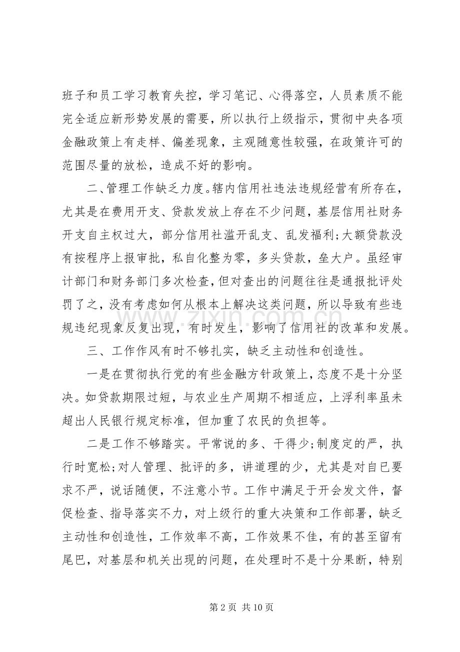 有关工作学习心得体会.docx_第2页