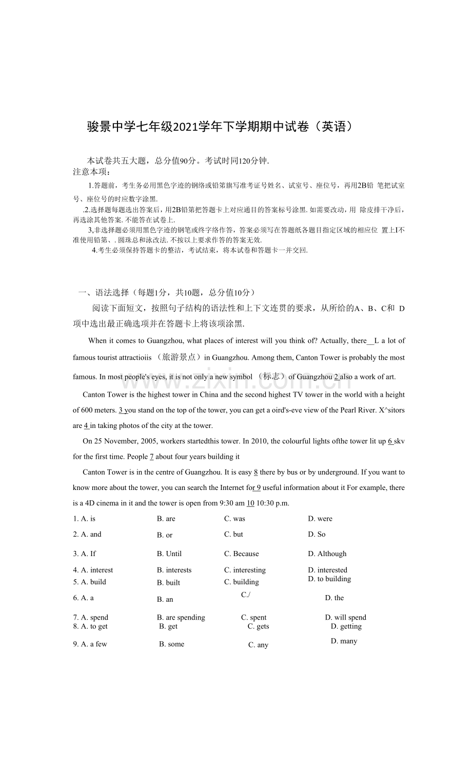 广东省广州市天河区骏景中学2021-2022学年七年级下学期期中考试英语试题(原稿).docx_第1页