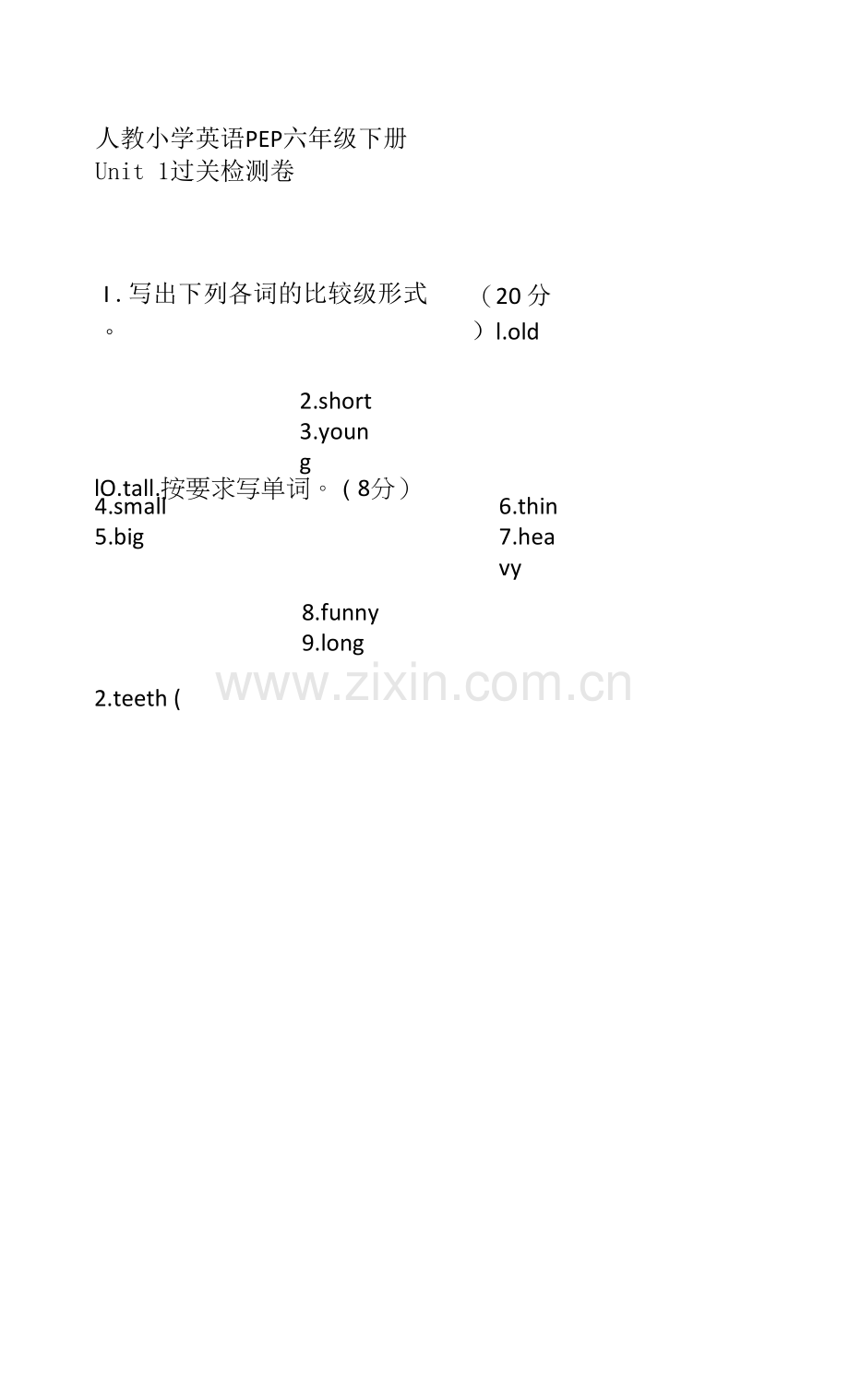 人教小学英语PEP六年级下册-Unit-1单元试题.docx_第1页