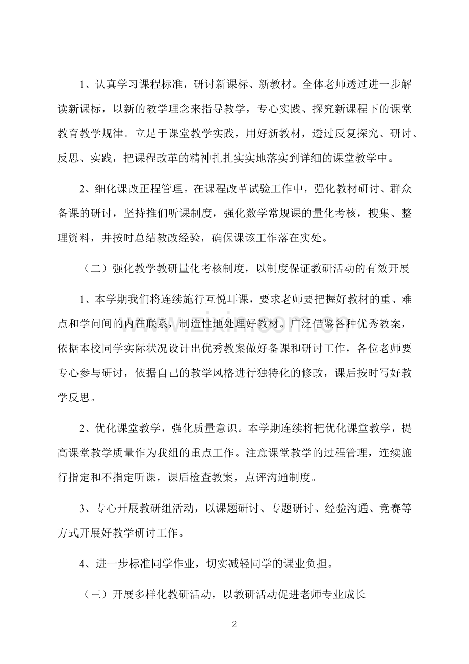 小学读书活动奖励实施方案.docx_第2页