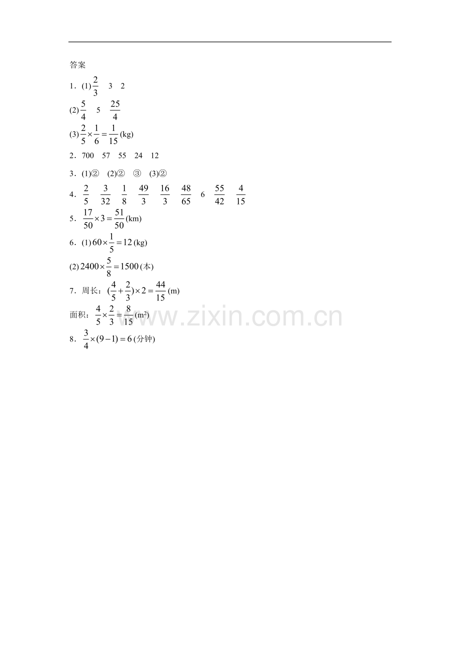 《分数乘法》同步练习7-1.doc_第3页