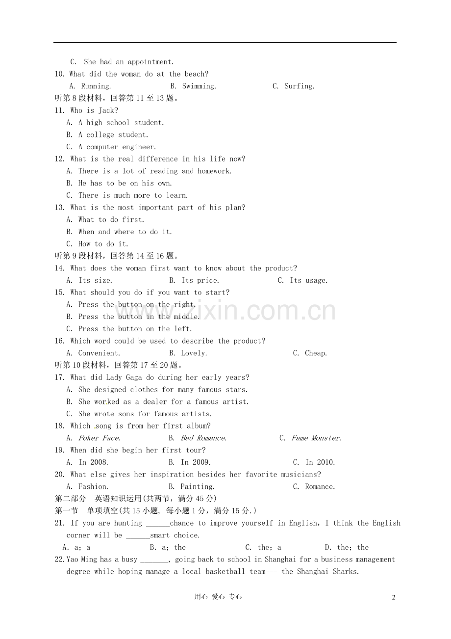 福建省三明市2013届高三英语上学期期中考试试题.doc_第2页