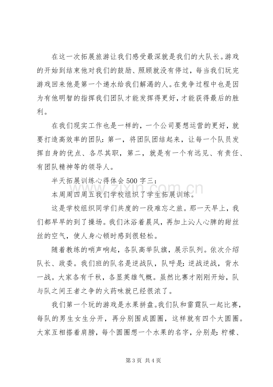 半定量试纸使用心得.docx_第3页