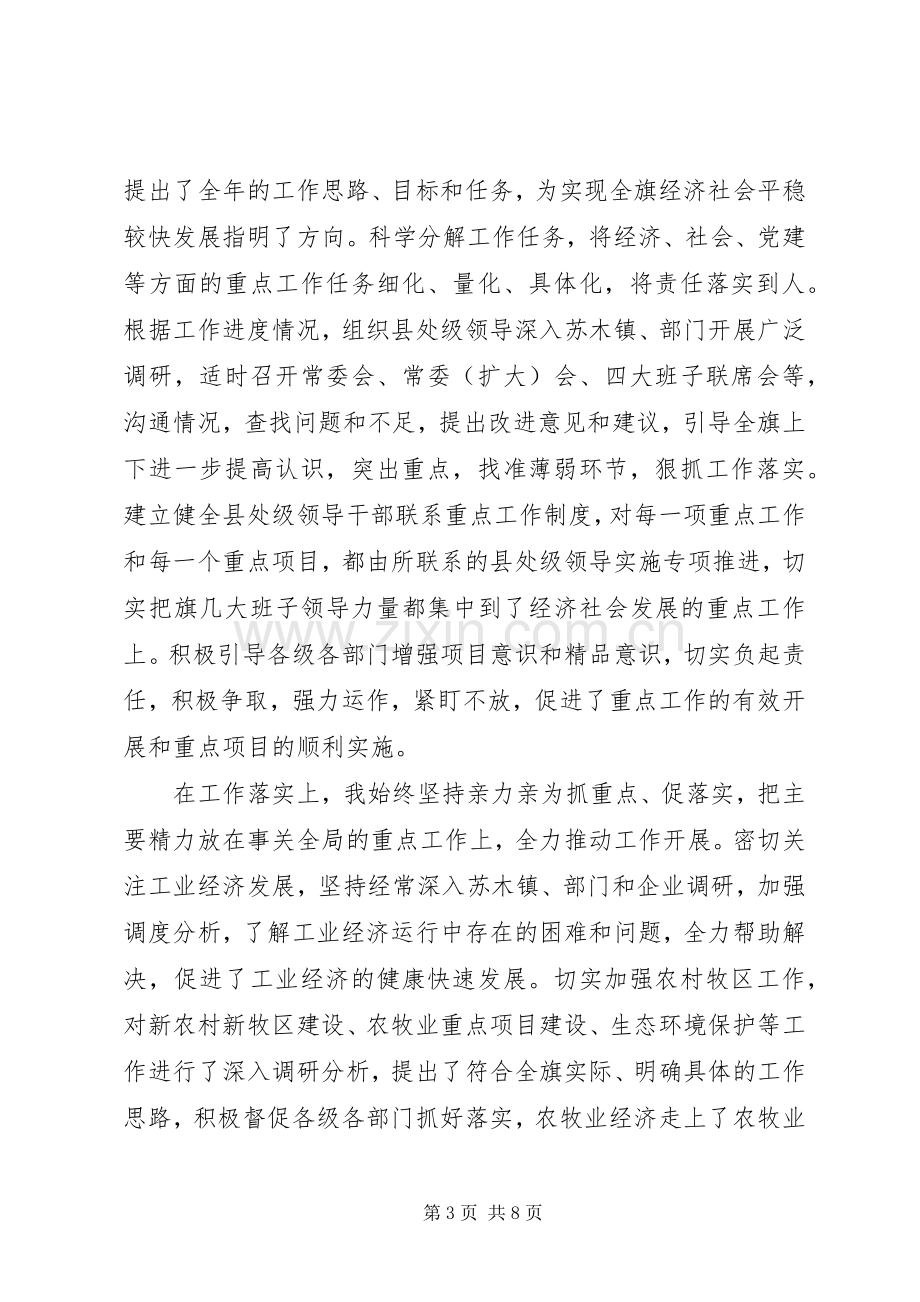 XX年纪委书记述职述德述廉报告范文.docx_第3页