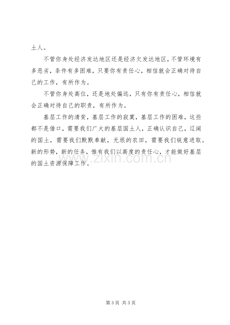 学习韦寿增先进事迹心得体会.docx_第3页