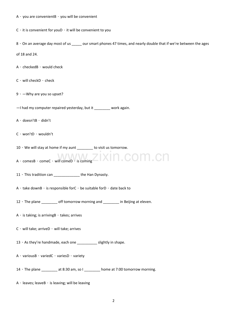 (文末附答案)高中英语一般现在时时态笔记重点大全.docx_第2页