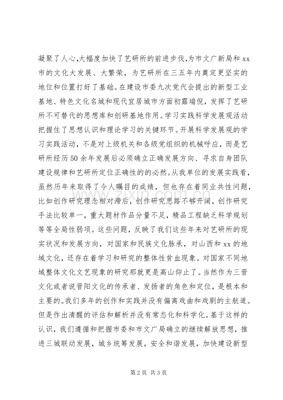 XX年党务工作述职报告.docx_第2页