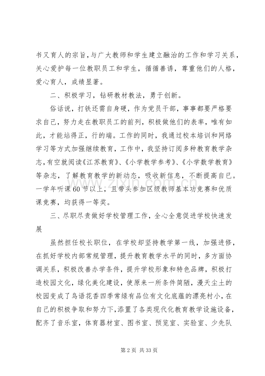 XX年学习解放思想大讨论心得体会范文十五篇.docx_第2页