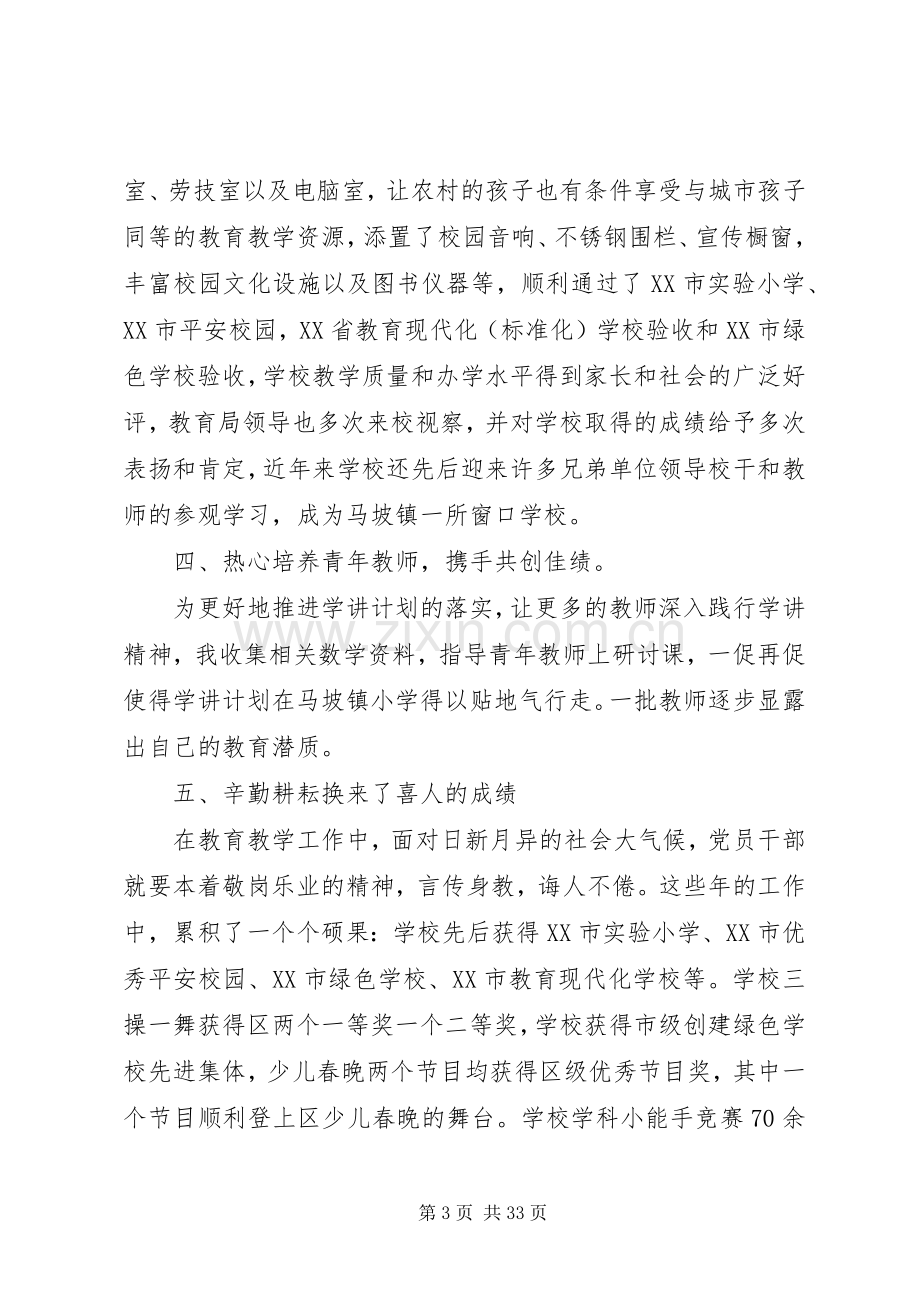 XX年学习解放思想大讨论心得体会范文十五篇.docx_第3页