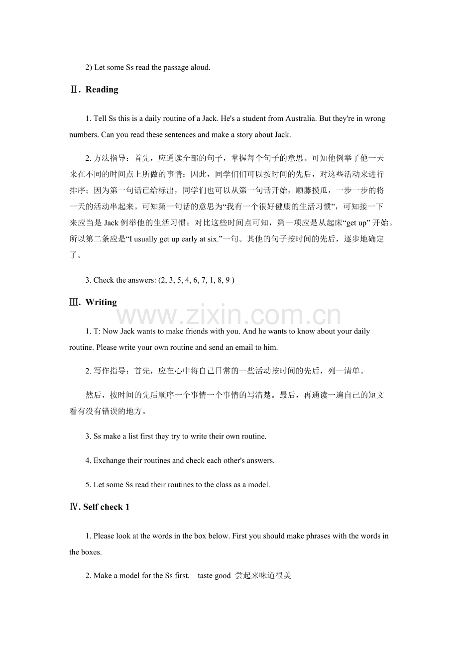 课时4-Unit-2-What-time-do-you-go-to-school--教学设计-教案.docx_第2页