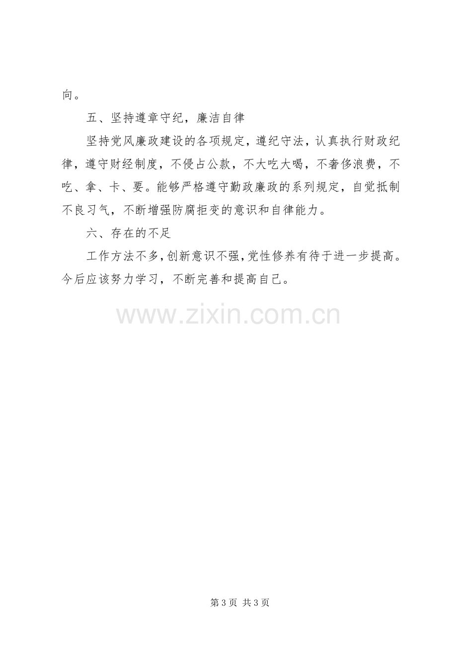 XX年乡镇组织委员述职报告.docx_第3页