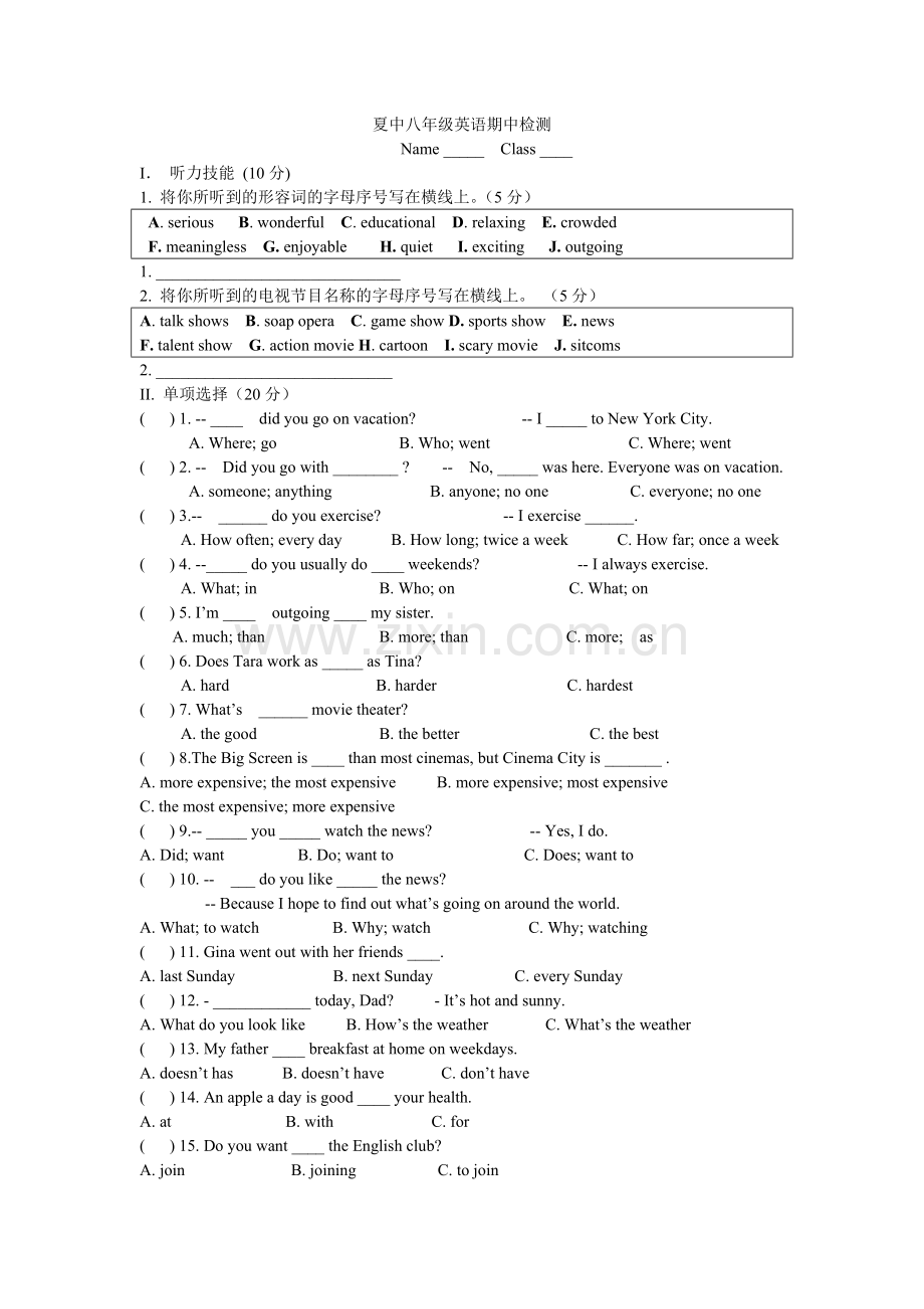 八年级英语期中检测.doc_第1页