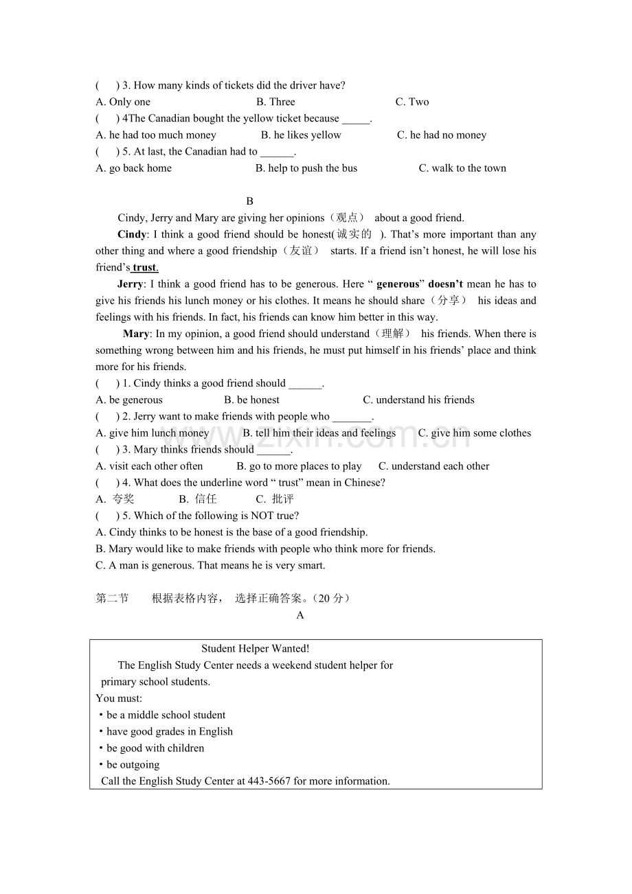 八年级英语期中检测.doc_第3页