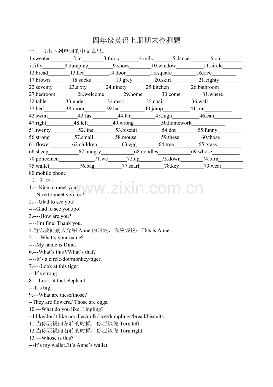 2014年秋四年级英语上册期末练习题.doc_第1页