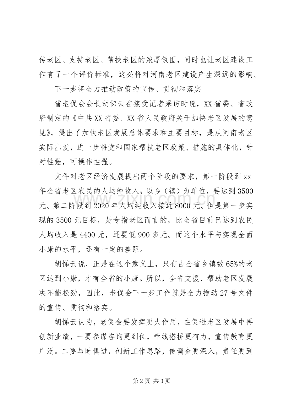 刑侦大队长述职报告范文.docx_第2页