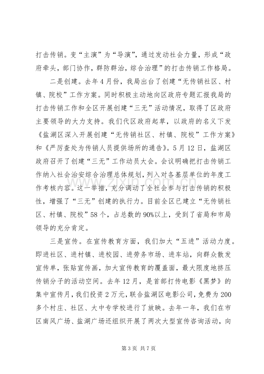 机关干部年底述职述廉汇报.docx_第3页