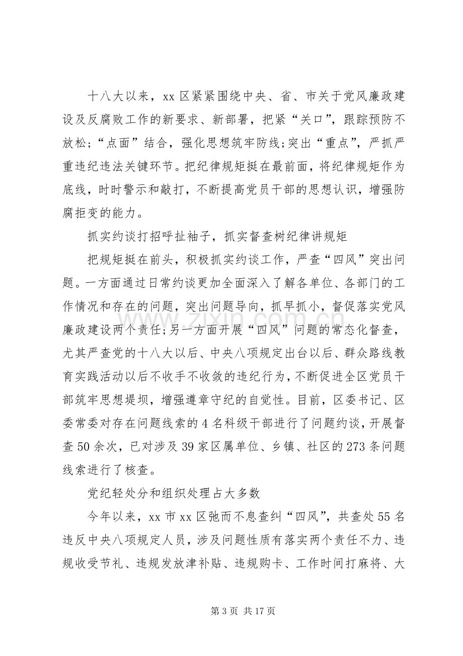 篇一：四种形态心得体会.docx_第3页