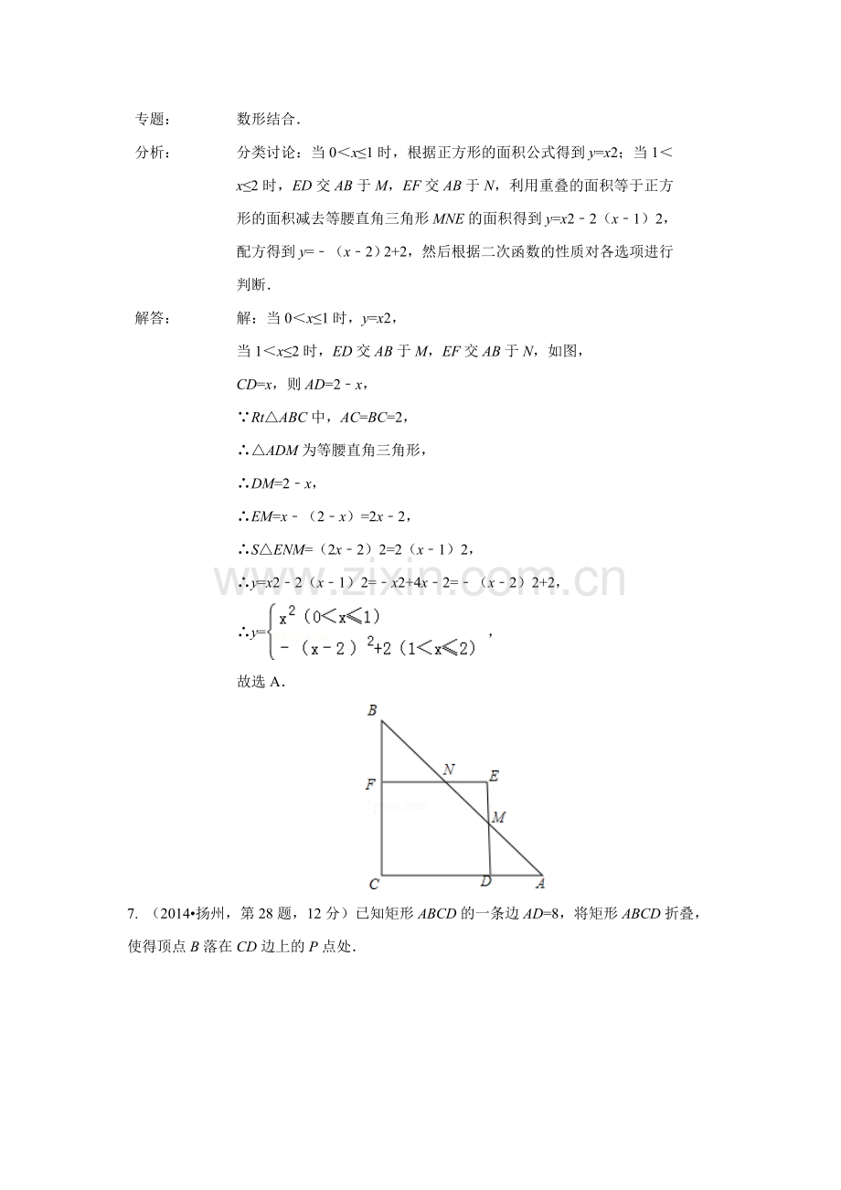 初二动态问题.doc_第3页