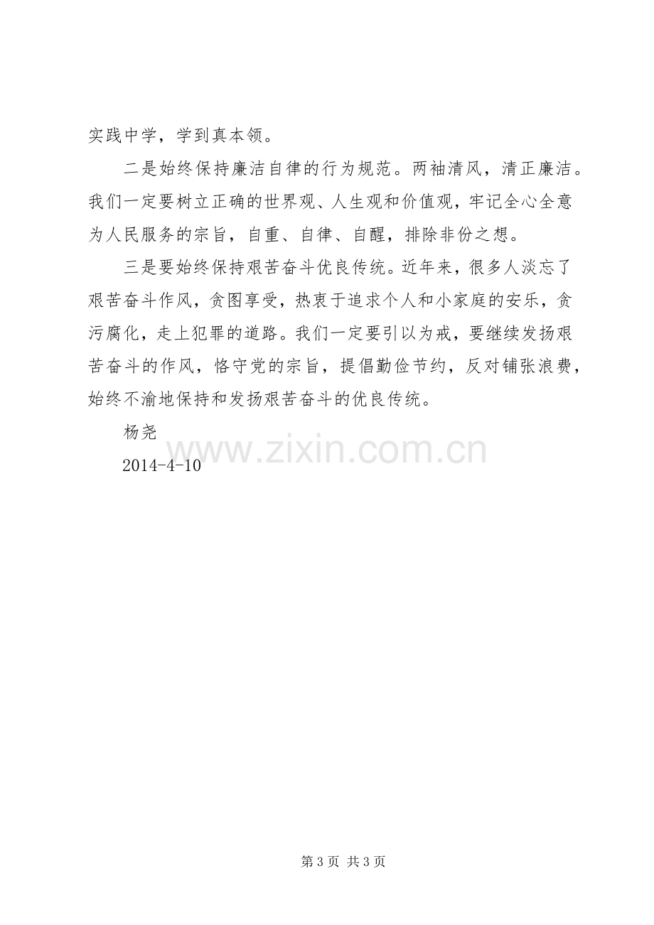 关于窗口服务学习心得.docx_第3页