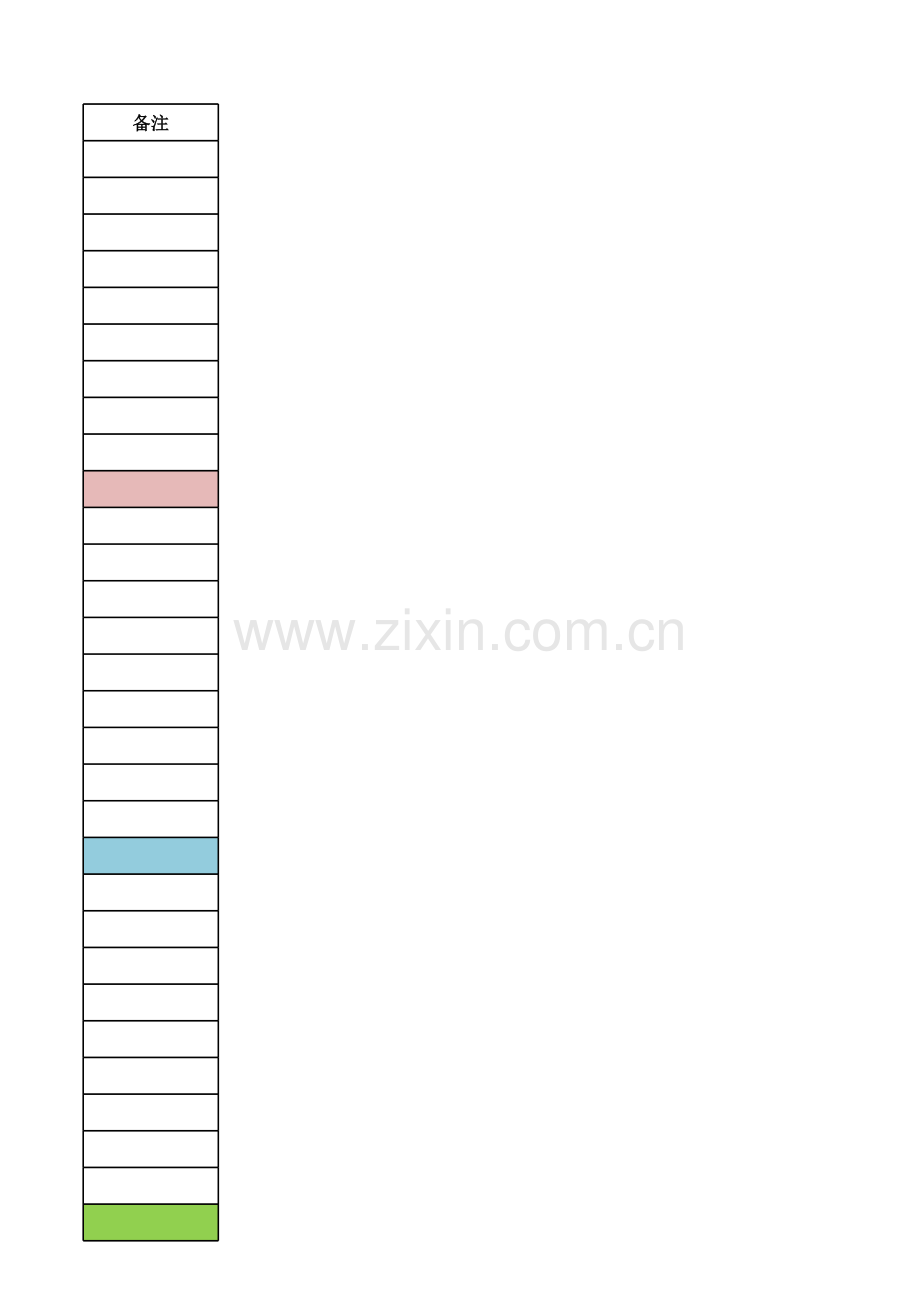 客户签收登记表.xls_第2页