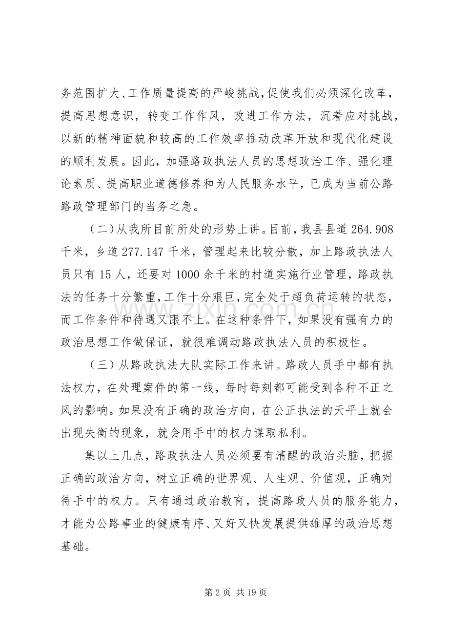 学习心得(开展群教活动).docx_第2页