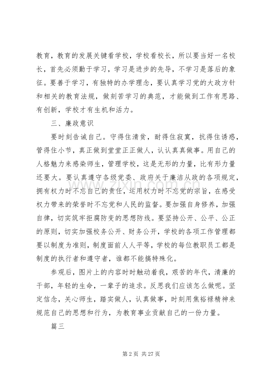 学习劳模事迹材料心得体会11篇.docx_第2页