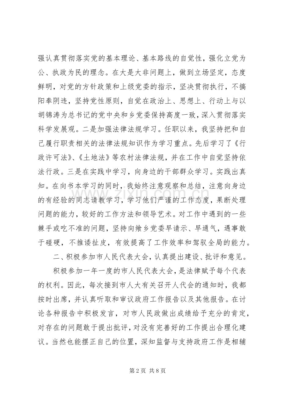 20XX年村支部书记个人述职报告（）.docx_第2页