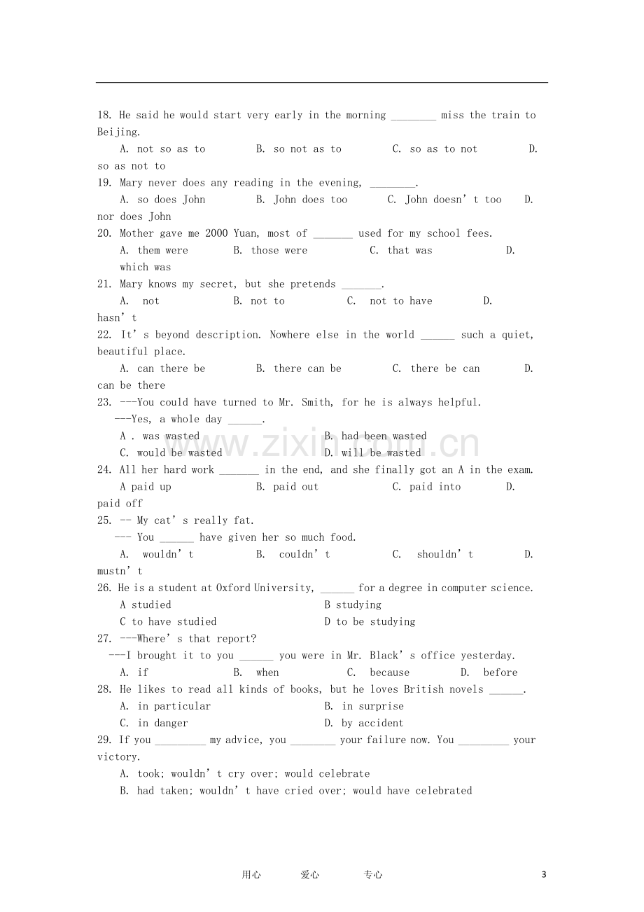 吉林省松原市2012-2013学年高二英语上学期期中考试试题新人教版.doc_第3页