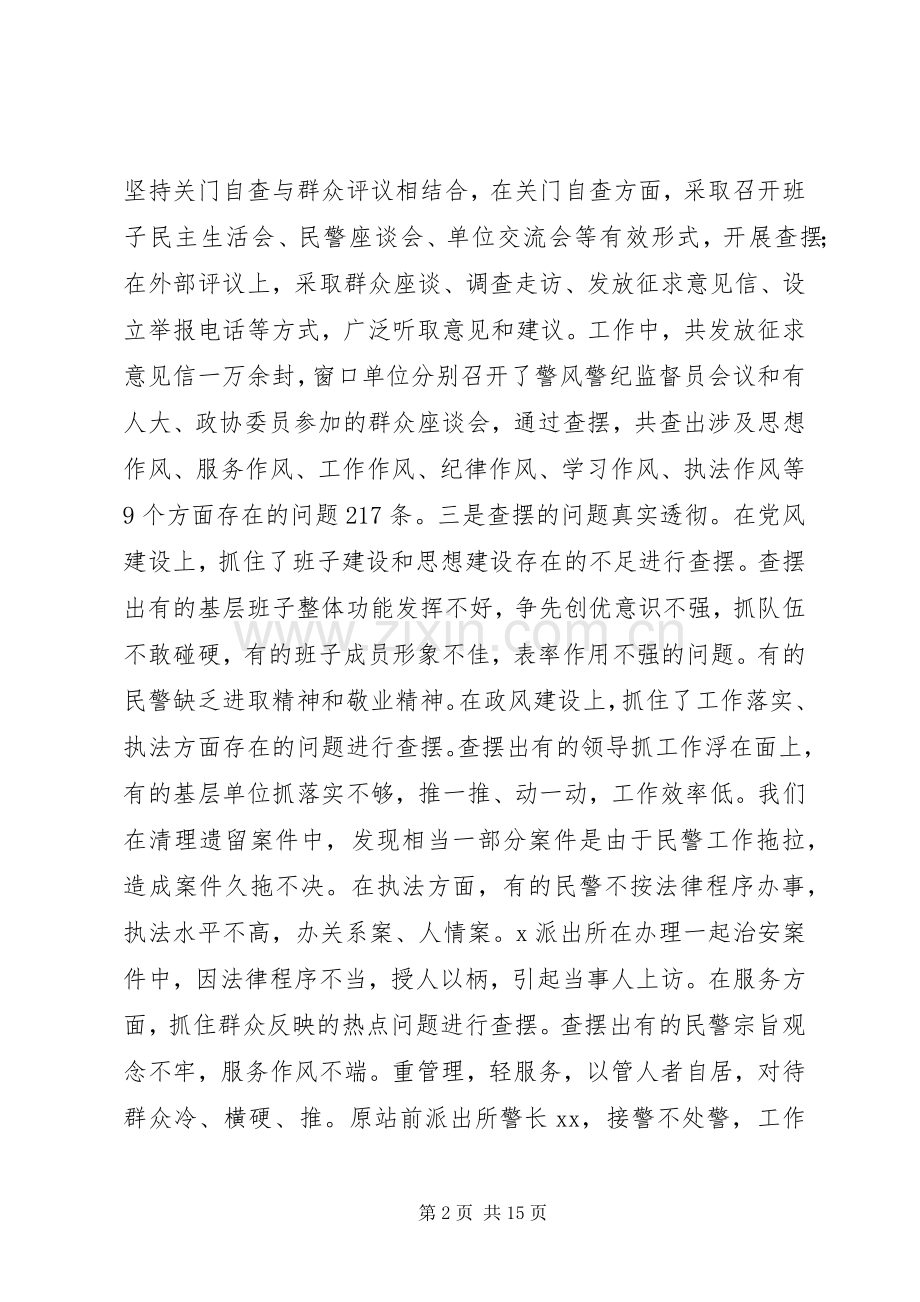 XX年市信息中心办公室副主任述职报告.docx_第2页