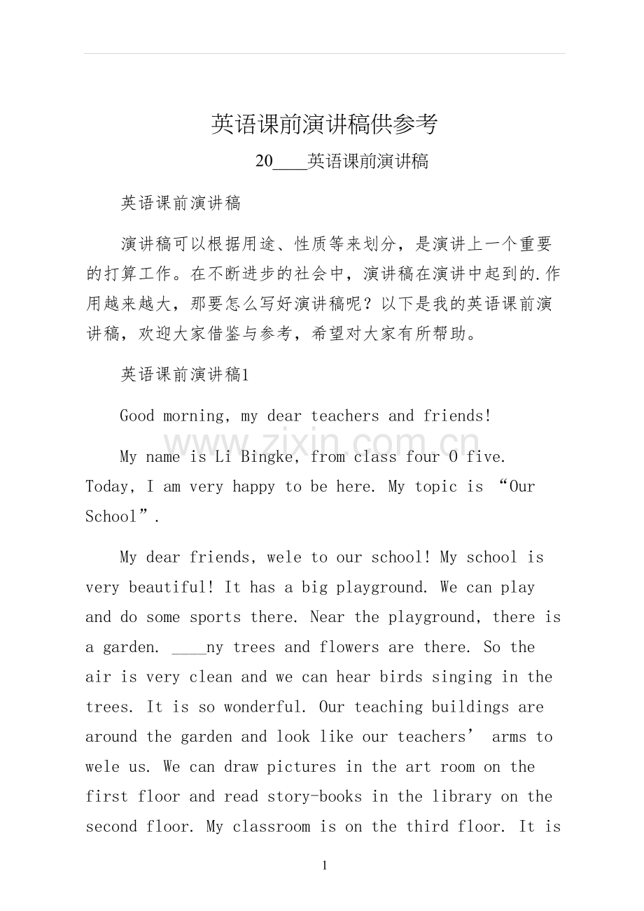 英语课前演讲稿供参考.docx_第1页