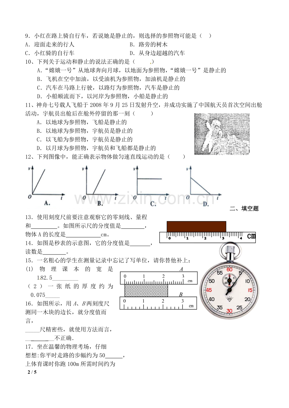 第五章复习.doc_第2页