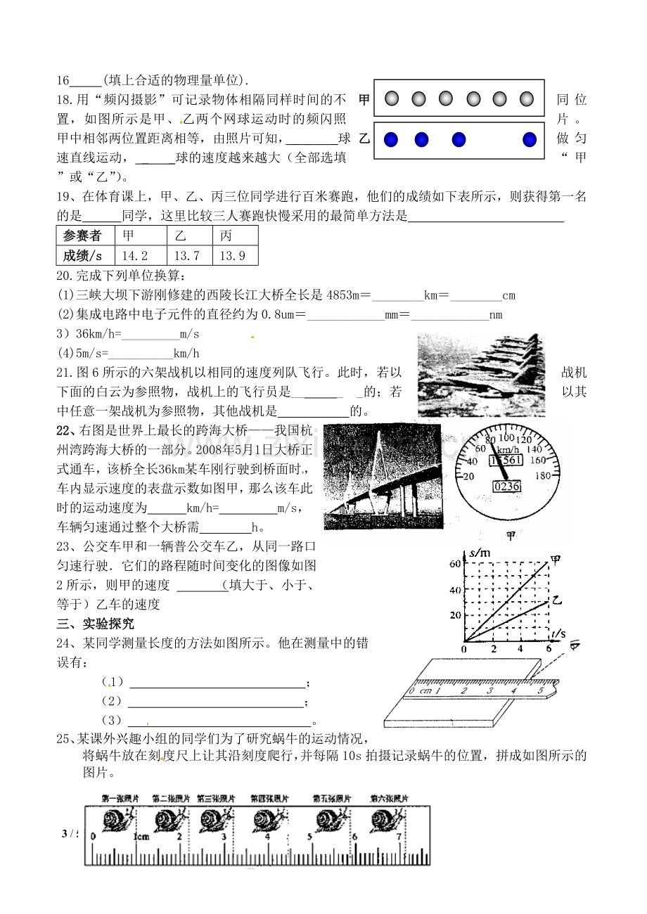 第五章复习.doc_第3页