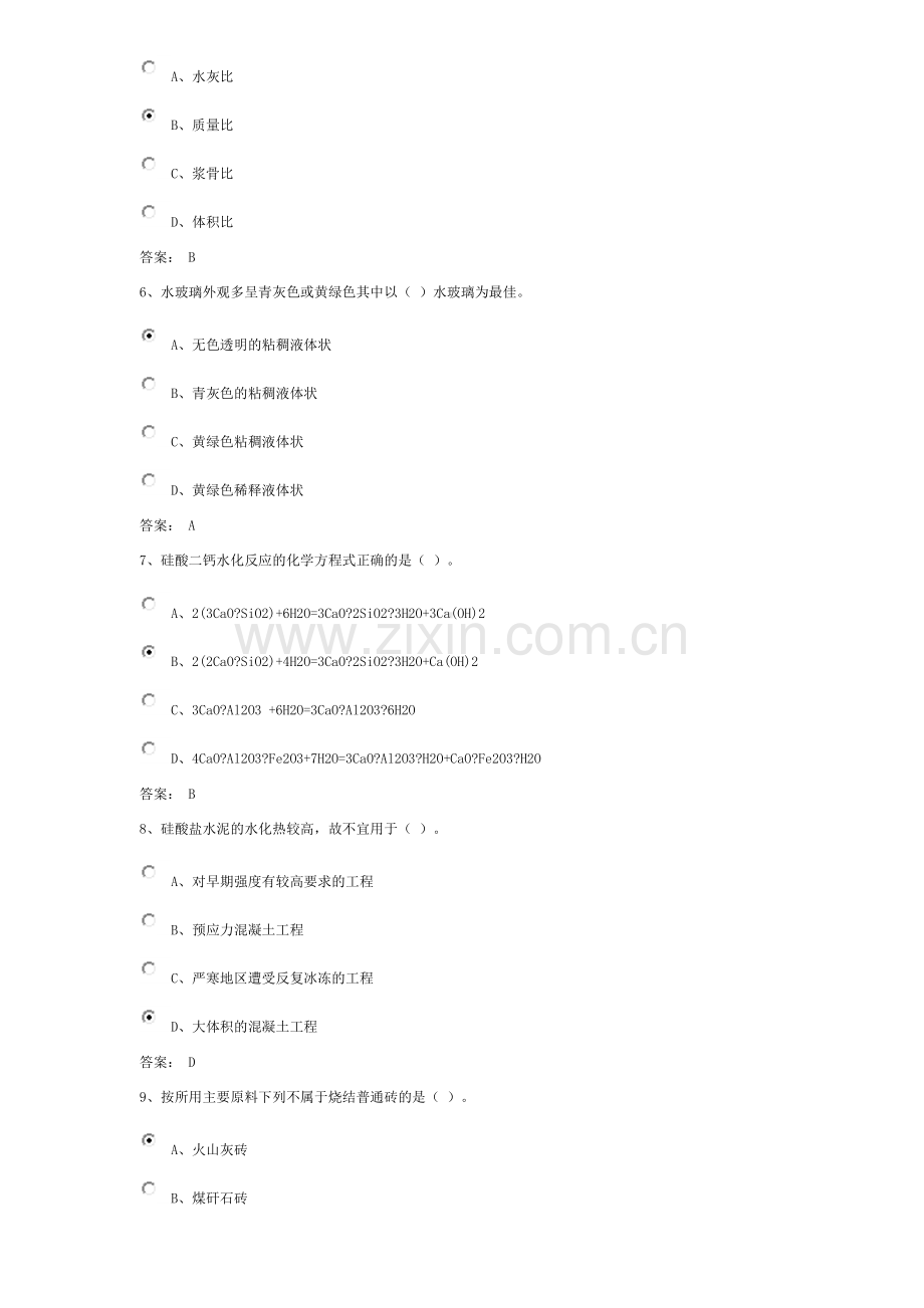 福建建筑人才市场继续教育—建筑材料试卷.doc_第2页