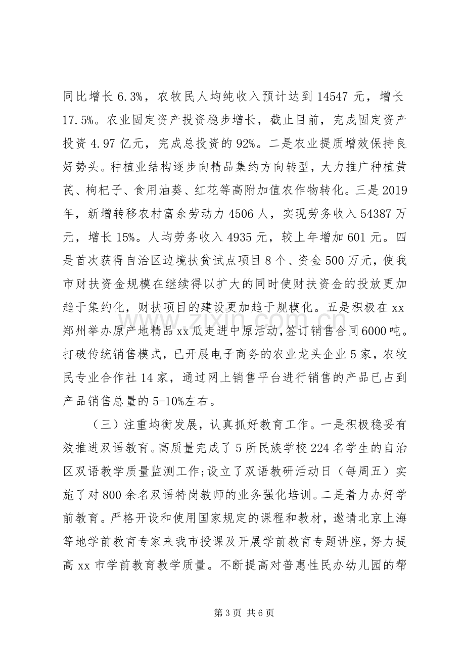 XX年党员干部年终述职述廉报告范文范文.docx_第3页