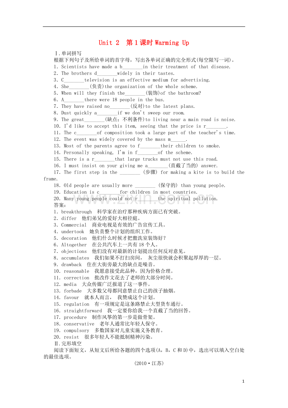 高中英语-Unit-2-Cloning-Warming-Up同步练习-新人教版选修8.doc_第1页