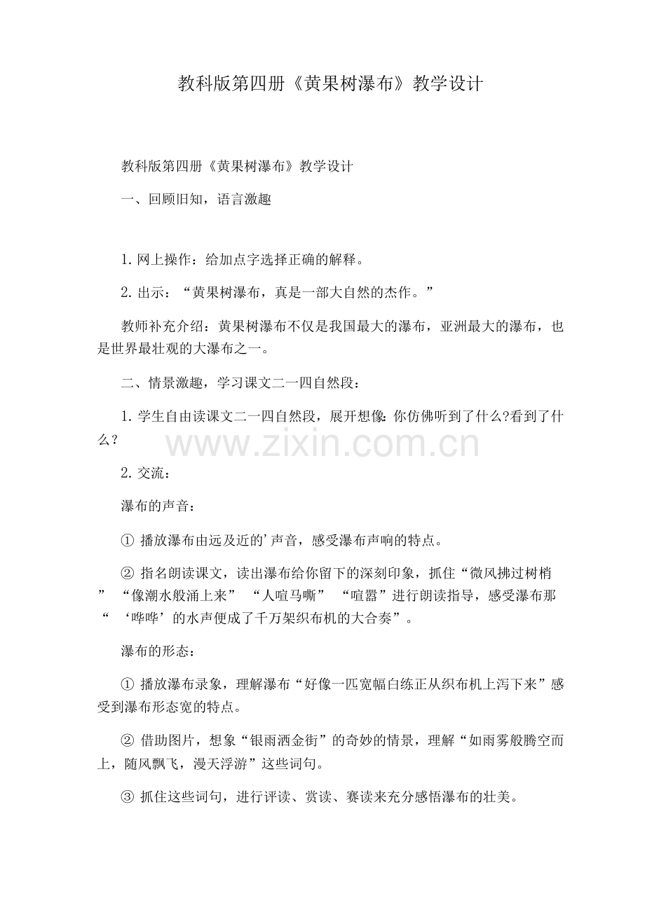 《面》教学设计方案.docx_第3页