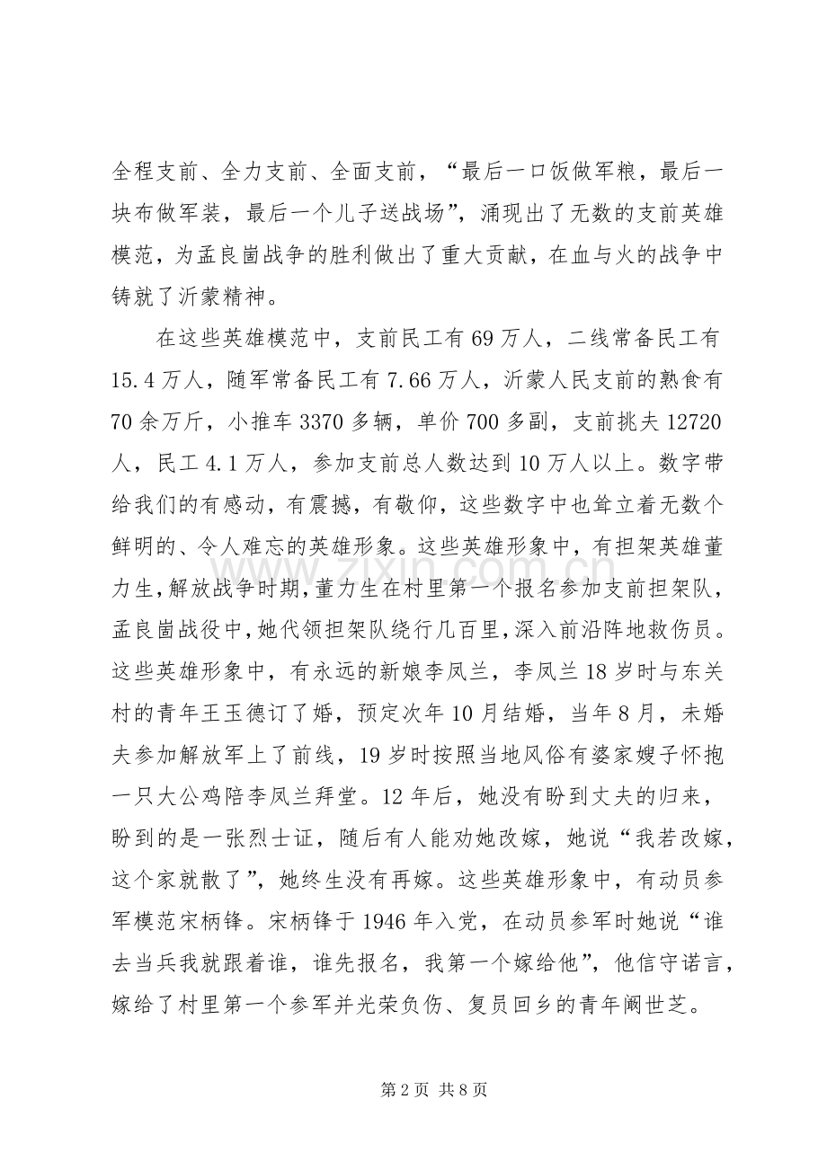 “不忘初心、牢记使命”党员党性教育学习心得.docx_第2页