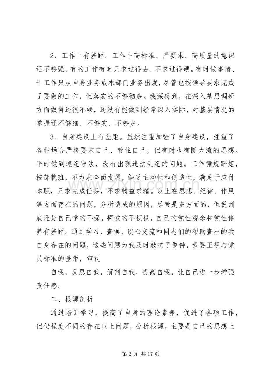 基层政法工作者大学习大讨论心得体会.docx_第2页