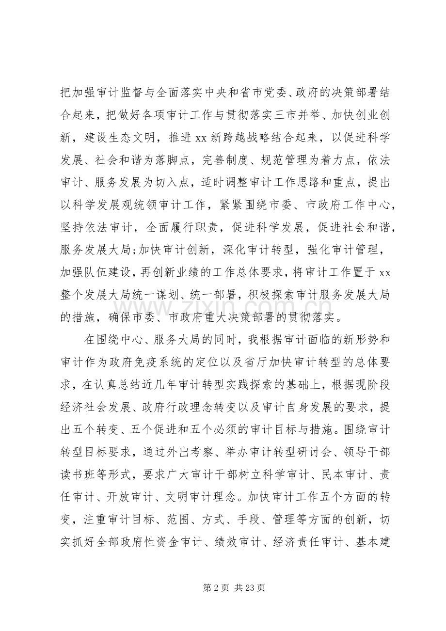 个人届中述职报告格式.docx_第2页