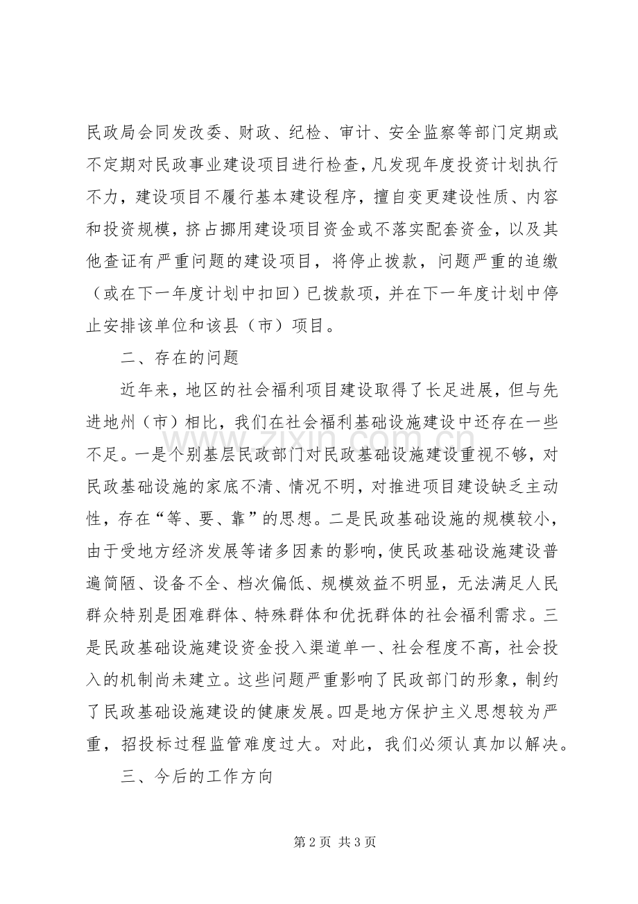 关于初中副校长的述职报告范文.docx_第2页