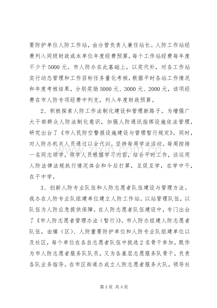 XX年度安全生产述职报告.docx_第3页