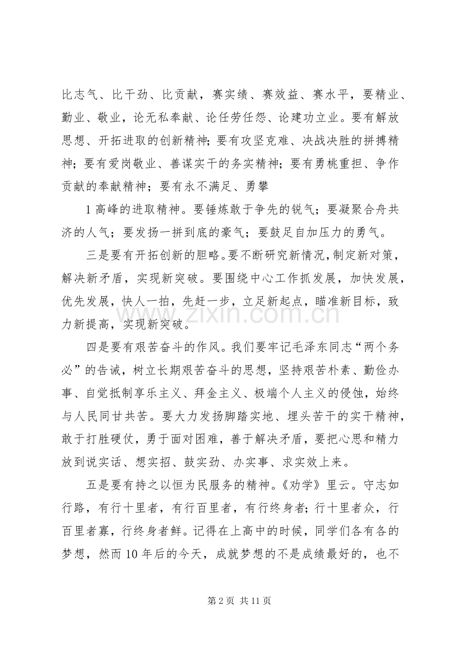 学习《背篼干部精神》心得体会.docx_第2页